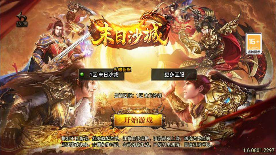 战神引擎传奇手游【新UI1.80末日沙城三职业修复版】最新整理Win一键服务端+GM授权后台+安卓苹果双端+详细搭建教程+视频教程 - 啦啦啦源码网-啦啦啦源码网