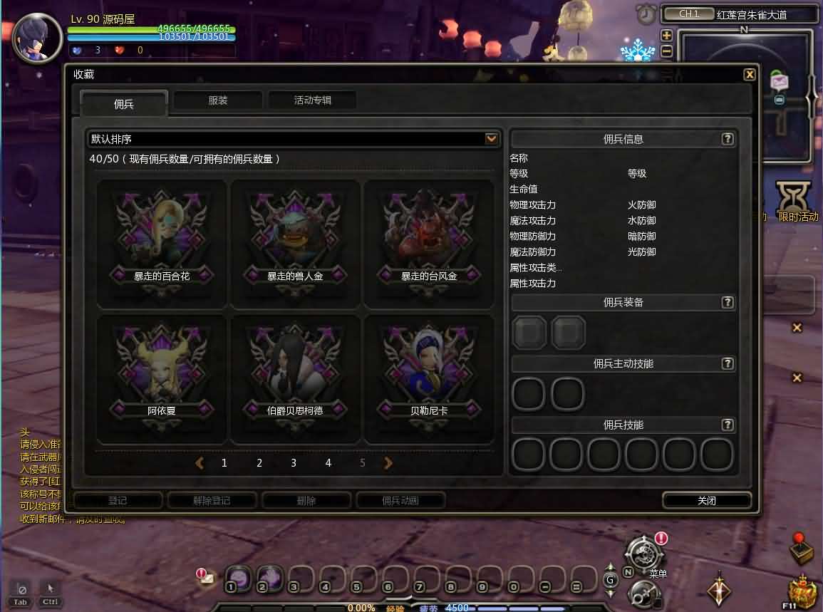 3DQ萌冒险端游【龙之谷574】最新整理WIN系半手工服务端+PC客户端+网页注册+GM工具+详细搭建教程+视频教程