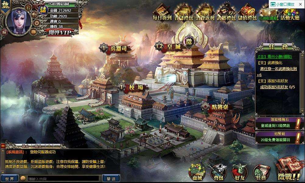 【三国霸途】典藏三国页游+WIN本地学习服务端+货币修改教程+通用视频+亲测-元码工坊