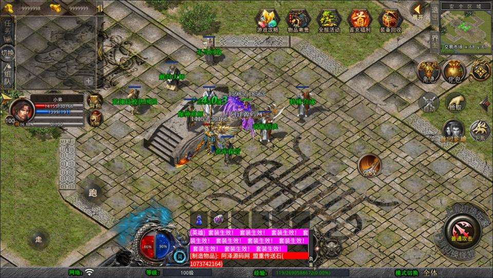 XO三端引擎传奇手游【1.80蛮荒暴风合击版】10月最新整理Win一键服务端+PC安卓苹果+详细搭建教程+视频教程