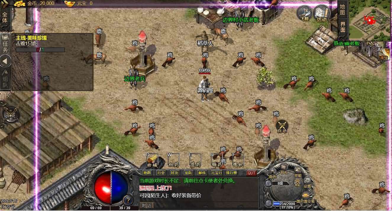 三网H5游戏【三职业1.76青山复古H5】最新整理Win系服务端+陪玩假人+管理后台+详细搭建教程