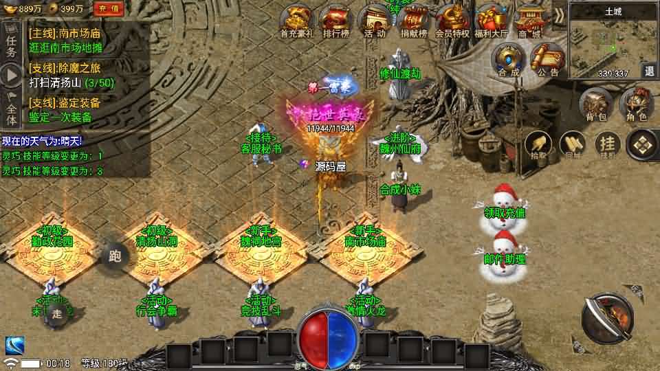 战神引擎传奇手游【魏州新世界-小兰插件免授权】最新整理WIN系特色服务端+安卓苹果双端+GM授权物品后台+详细搭建教程-元码工坊