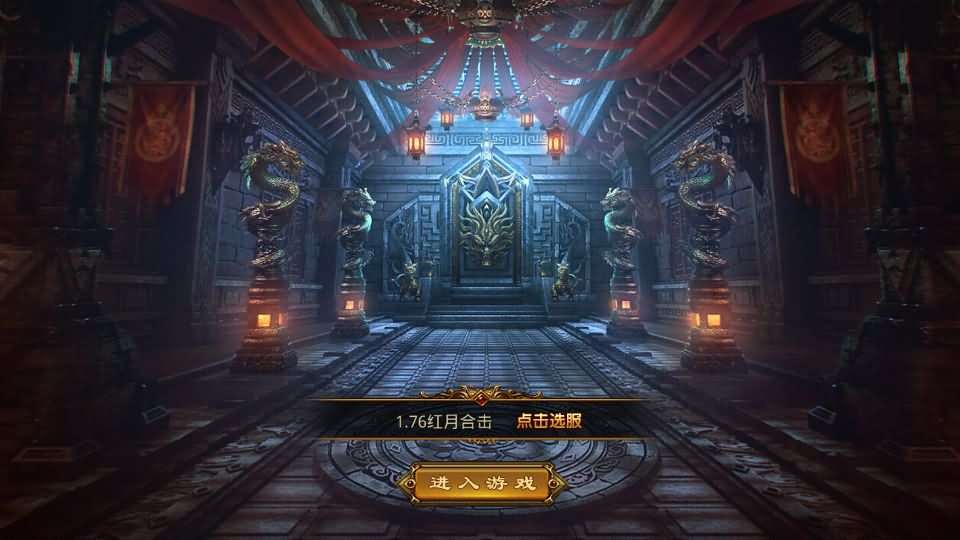 XO三端引擎传奇手游【1.76红月合击】最新整理Win系服务端+PC安卓苹果三端+详细搭建教程-元码工坊