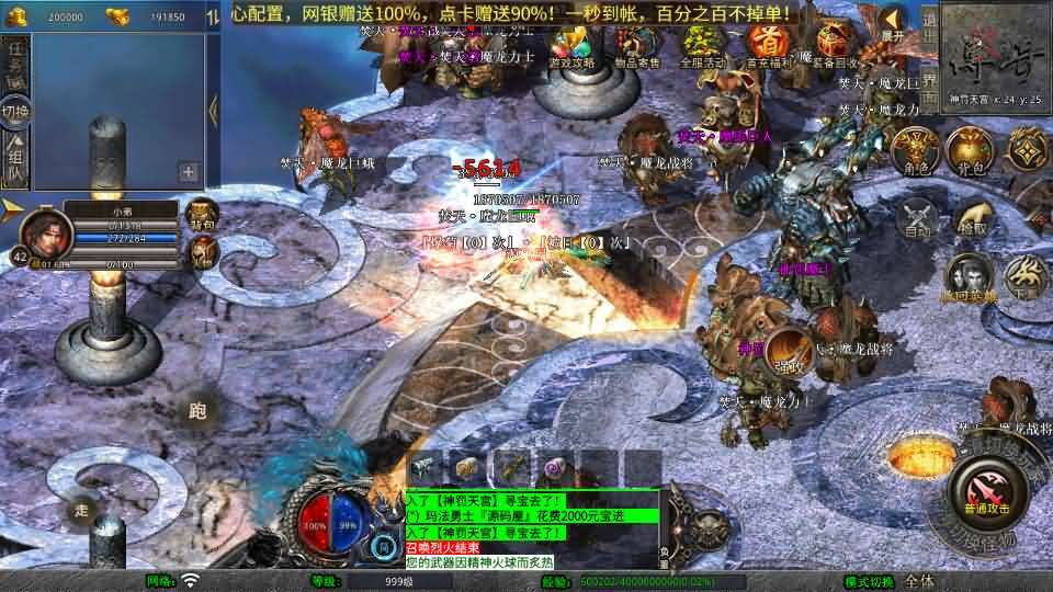 XO三端引擎传奇手游【1.80新赤血星王合击】最新整理Win系服务端+PC安卓苹果三端+加密工具+详细搭建教程