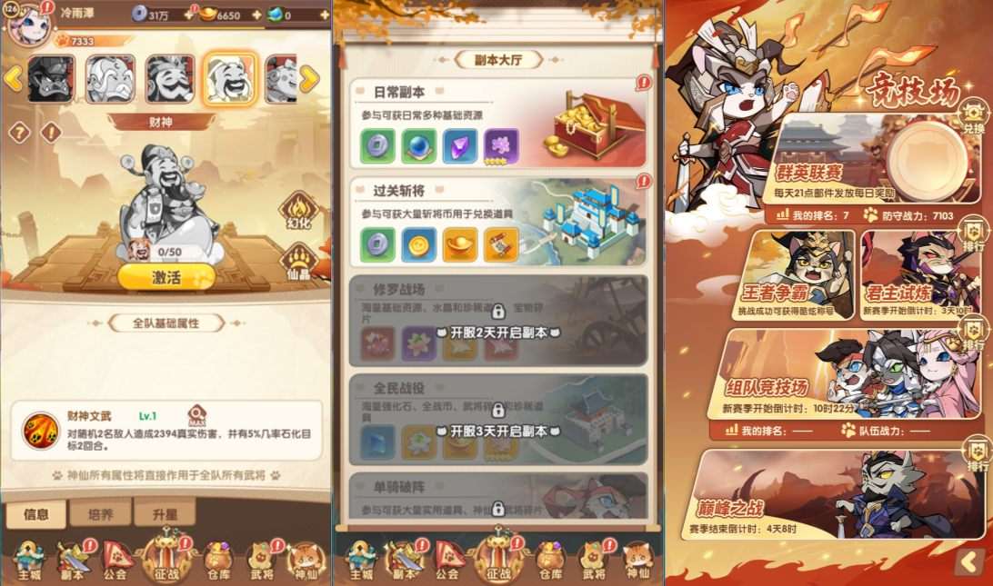 卡牌回合手游【三国猫H5代金券内购跨服版】9月最新整理Linux手工服务端+全套源码+管理后台+GM授权后台+简易安卓客户端+详细搭建教程+视频教程