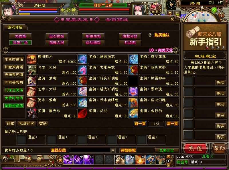 经典武侠端游【天龙八部之冰火之刃】最新整理单机一键即玩镜像端+Linux手工服务端+PC客户端+GM工具+详细搭建教程