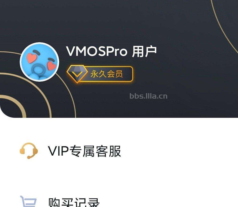 安卓VMOS Pro 虚拟机 v2.9.9解锁会员纯净版-啦啦啦源码网