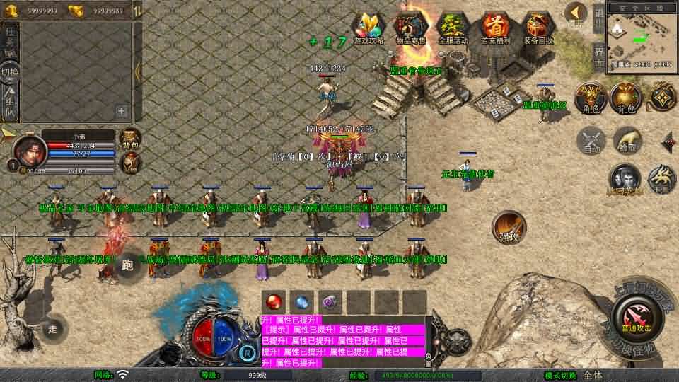 XO三端引擎传奇手游【1.80嗜血极品星王合击】最新整理Win系服务端+PC安卓苹果三端+加密工具+详细搭建教程-元码工坊