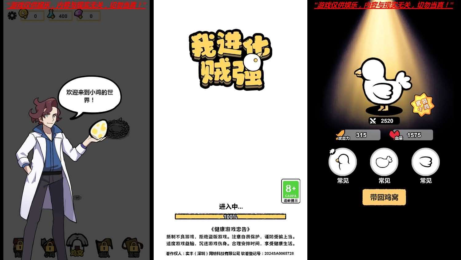三网H5小游戏【我进化贼强】最新整理WIN系服务端+Linux手工服务端+详细搭建教程-元码工坊