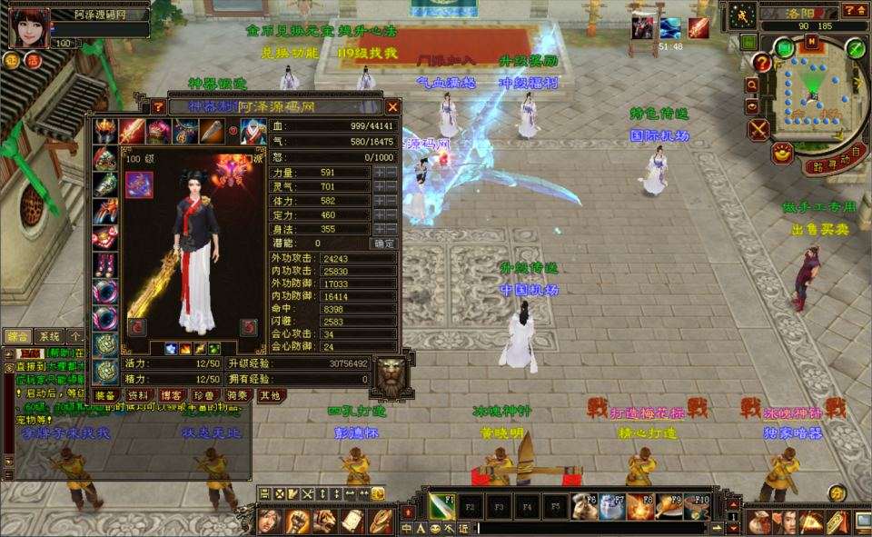 经典武侠端游【天龙八部之085复古五行六合】5月最新整理Linux手工服务端+明文补丁+版本文档+GM工具+PC客户端+搭建教程-元码工坊