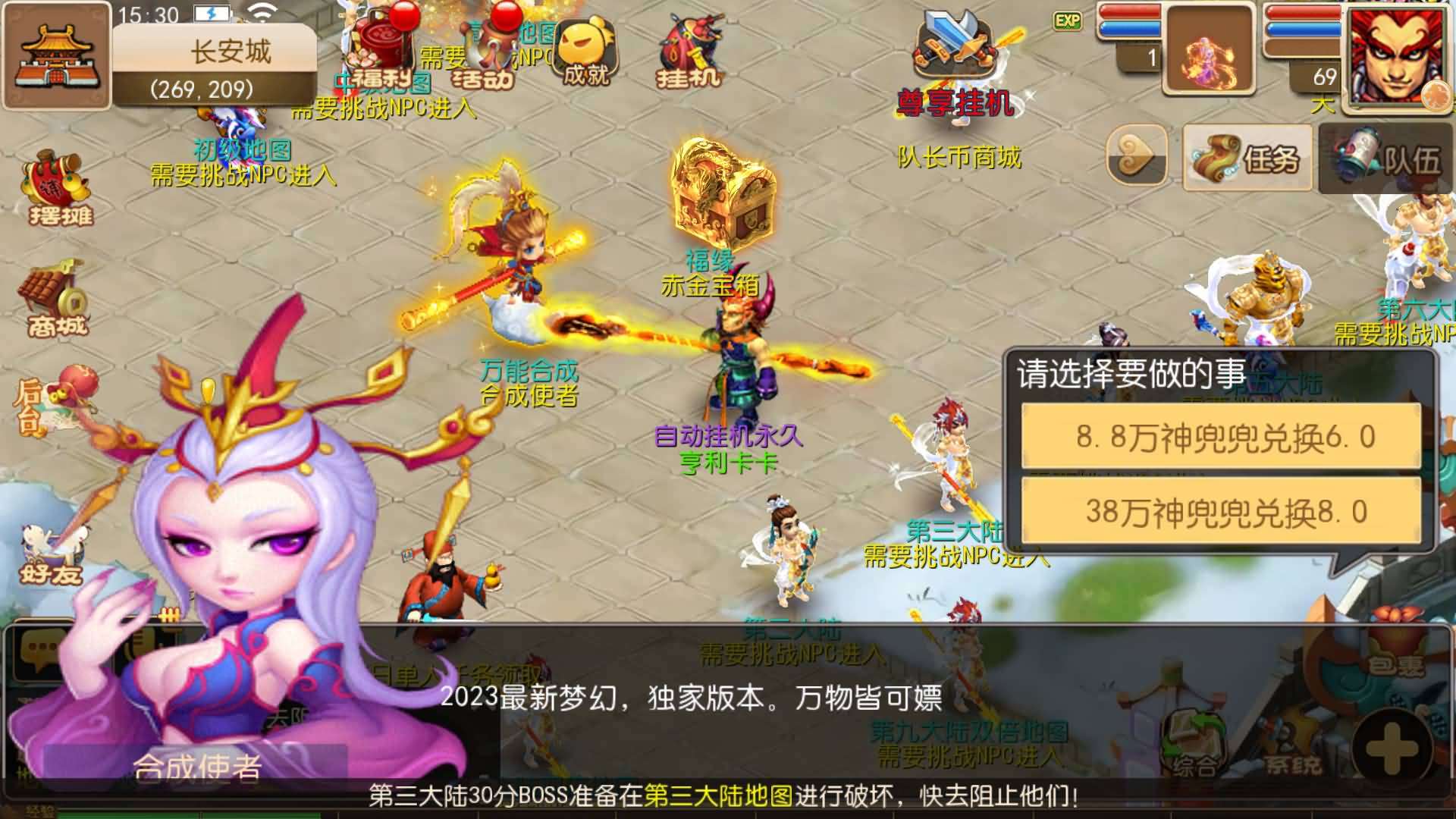 【梦幻西游】MT3换皮版本手游【星辰梦幻10大陆尊享挂机版】+全自动搭建服务端+源码+攻略+管理后台+安卓苹果双端+视频教程