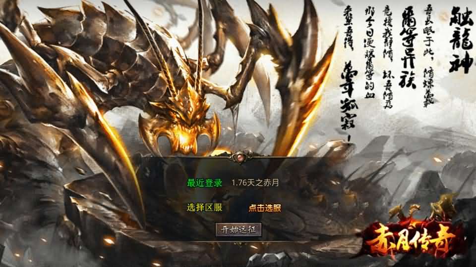 XO三端引擎传奇手游【1.76天之赤月小极品版】最新整理Win系服务端+PC安卓苹果三端+加密工具+详细搭建教程-元码工坊