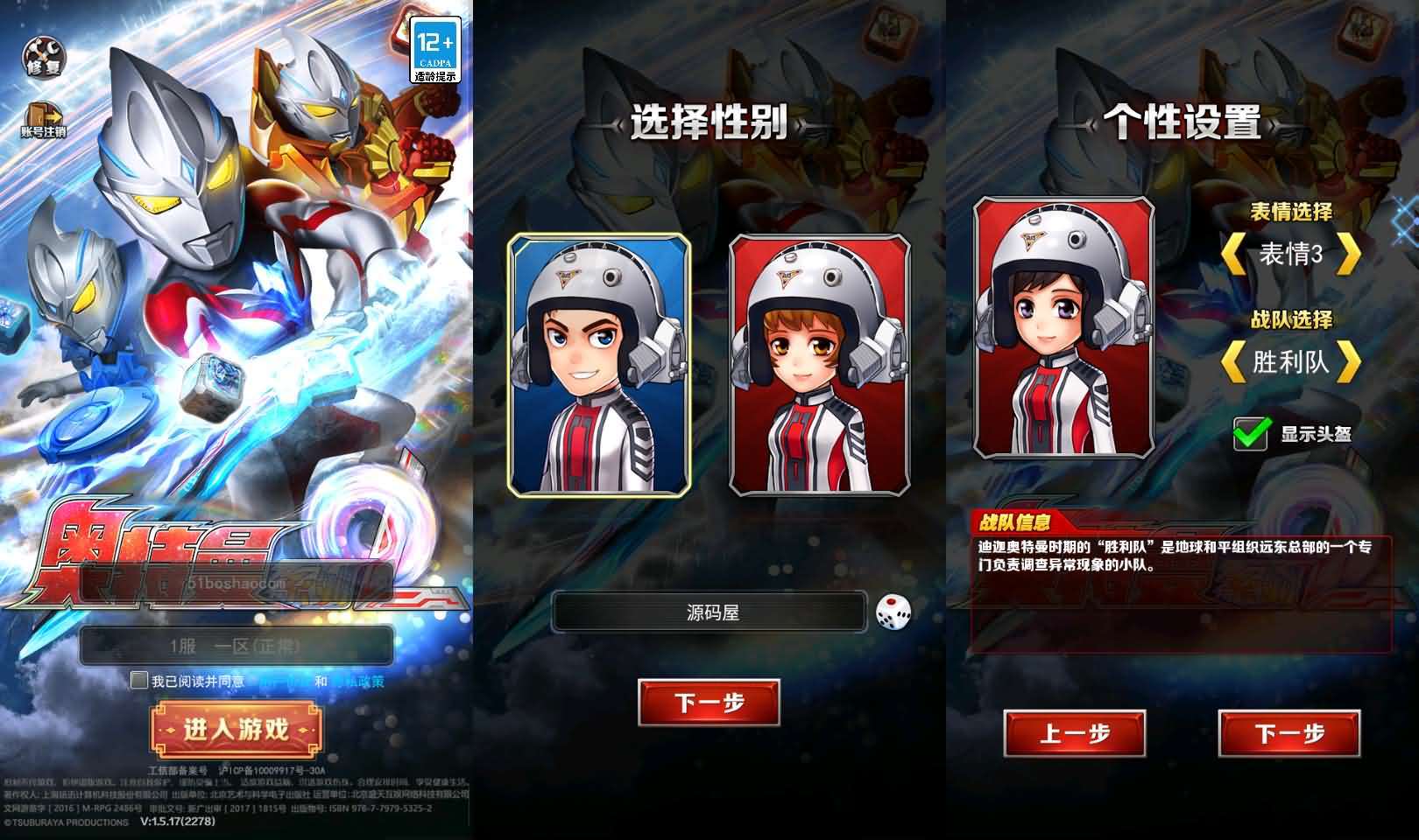 卡牌回合手游【奥特曼系列OL代金券内购修复版】最新整理单机一键即玩端+Linux手工服务端+加解密工具+CDK授权后台+安卓苹果双端+详细搭建教程-元码工坊