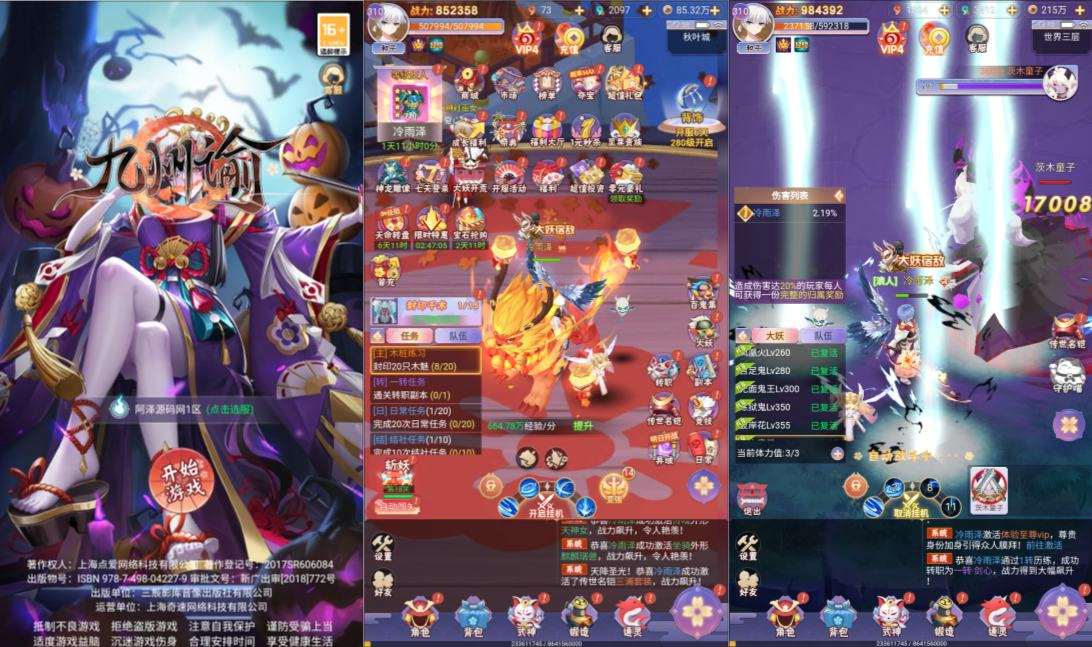 三网H5游戏【九州谕H5平台币内购完整跨服版】5月最新整理Linux手工服务端+前后端全套源码+管理后台+GM授权后台+简易安卓客户端+详细搭建教程+视频教程-元码工坊