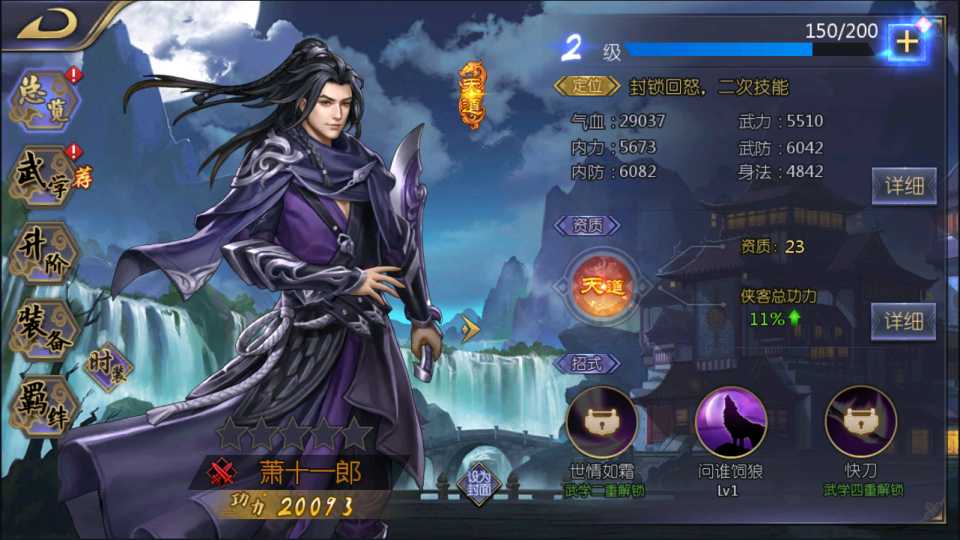 武侠卡牌回合手游【古龙群侠传2-燕南天版】3月最新整理Win一键服务端+GM授权后台+安卓苹果双端+详细搭建教程