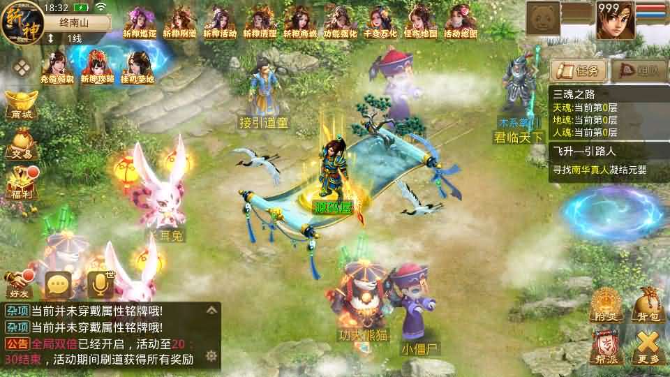 经典回合手游【某道-斩神超变版】最新整理Win系服务端+安卓+充值后台+详细搭建教程