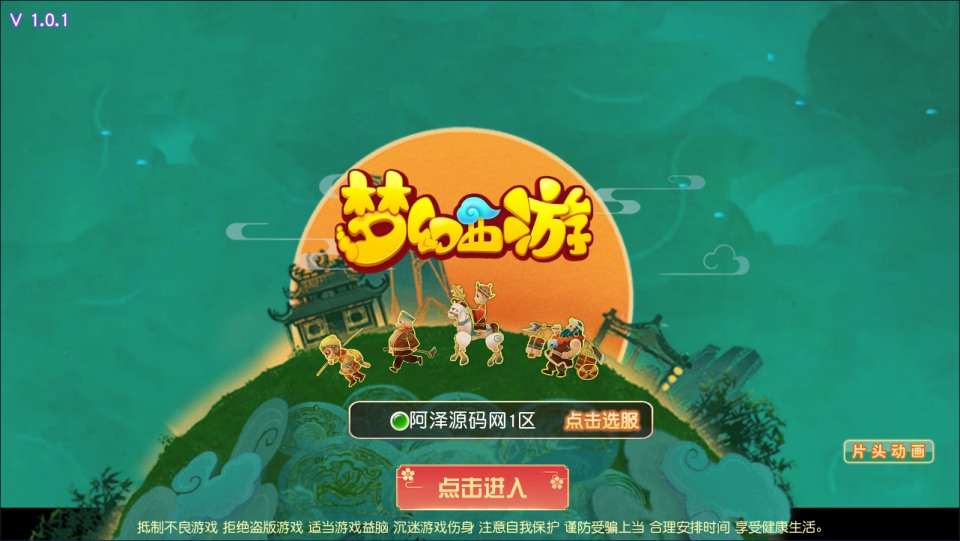 MT3换皮MH【紫禁之巅双坐姿免授权版】4月最新整理Linux手工服务端+源码+管理后台+安卓苹果双端+详细搭建教程+视频教程-元码工坊