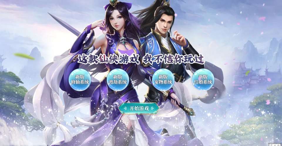 《九州神魔录：仙女管家定制超变内购版》2025.2首发三网H5多端+安卓客户端+双服务端（VM镜像/Linux手工）+GM全功能后台+详细视频教程【代金券商业授权版】‌-元码工坊
