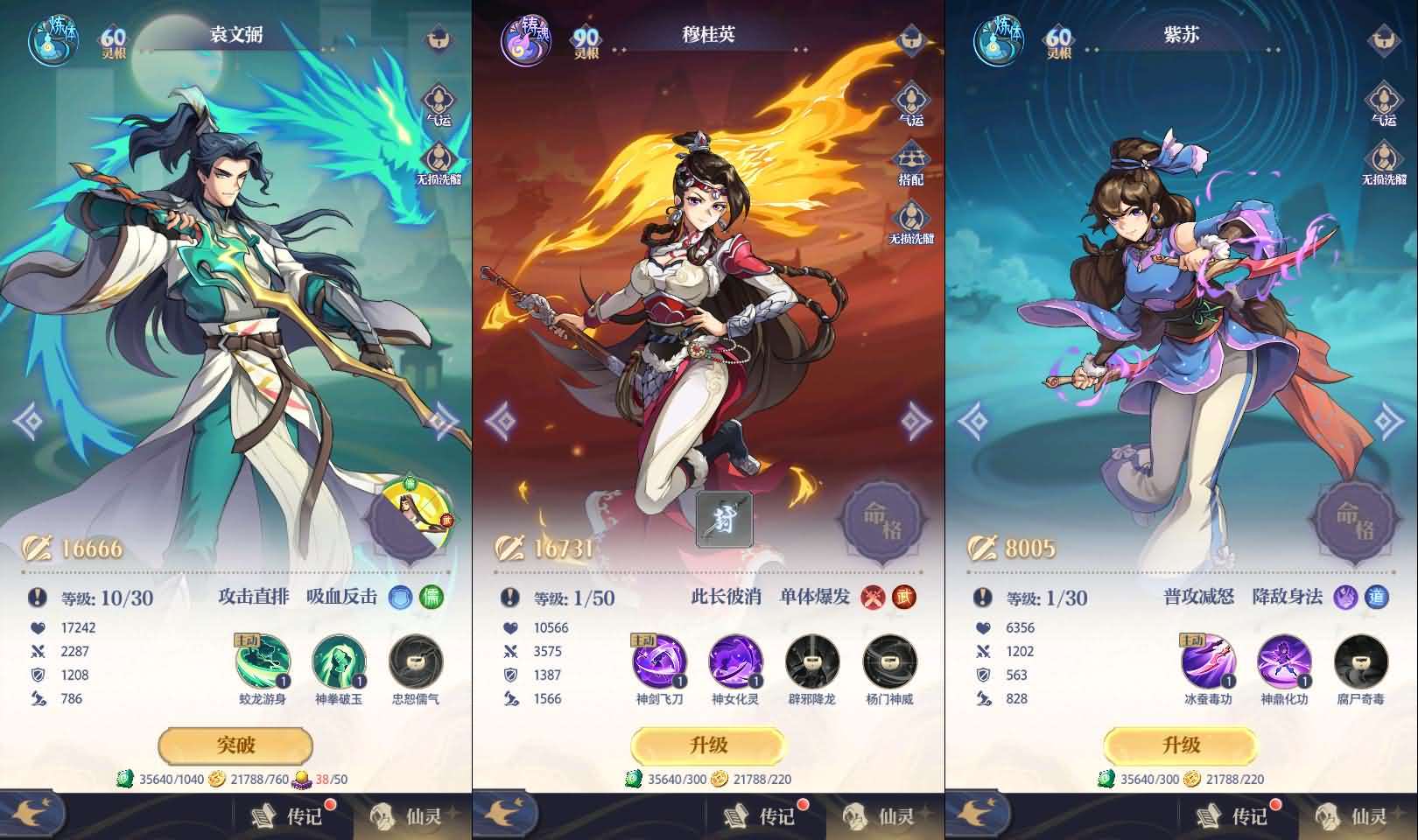 卡牌回合手游【炼仙传说】最新整理Win系服务端+GM授权后台+安卓苹果双端+详细搭建教程