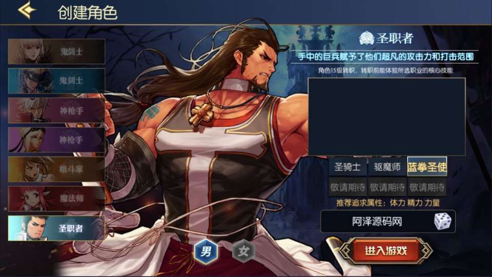 横版闯关手游【情怀之深渊勇士阿拉德3.0】最新整理Linux手工服务端+配套源码+新WEB管理后台+GM授权后台+安卓苹果双端+详细搭建视频教程-元码工坊