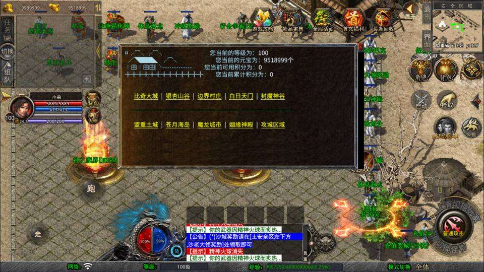 XO三端引擎传奇手游【1.85神魔王者合击版】5月最新整理Win一键服务端+PC安卓苹果+详细搭建教程+视频教程