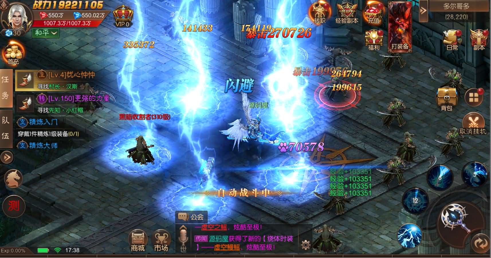 魔幻RPG手游【荣耀圣戒内购免编译版】最新整理Win系服务端+安卓+详细搭建教程+视频教程