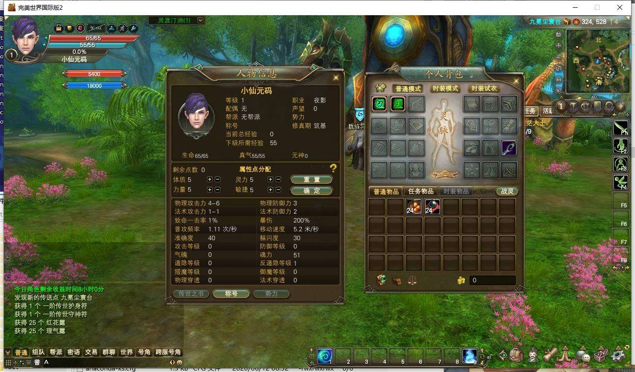 3D魔幻RPG端游【完美之153V145秘海灵城12职业】VM单机一键端+Linux本地学习手工端+视频教程+GM工具+亲测