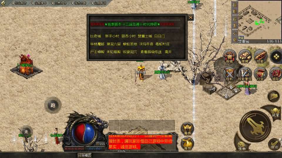 GOD天河引擎传奇手游【三职业雄霸风云】最新整理WIN系服务端+PC安卓苹果三端互通客户端+详细搭建教程