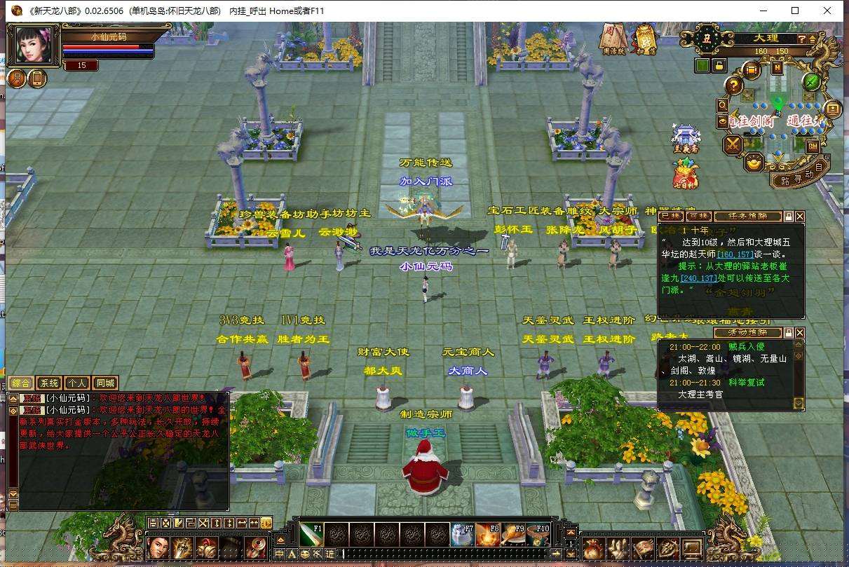 【天龙之武道三重】八部天龙武道三重版+VM单机一键端+Linux本地学习手工端+语音视频教程+GM工具+亲测-元码工坊