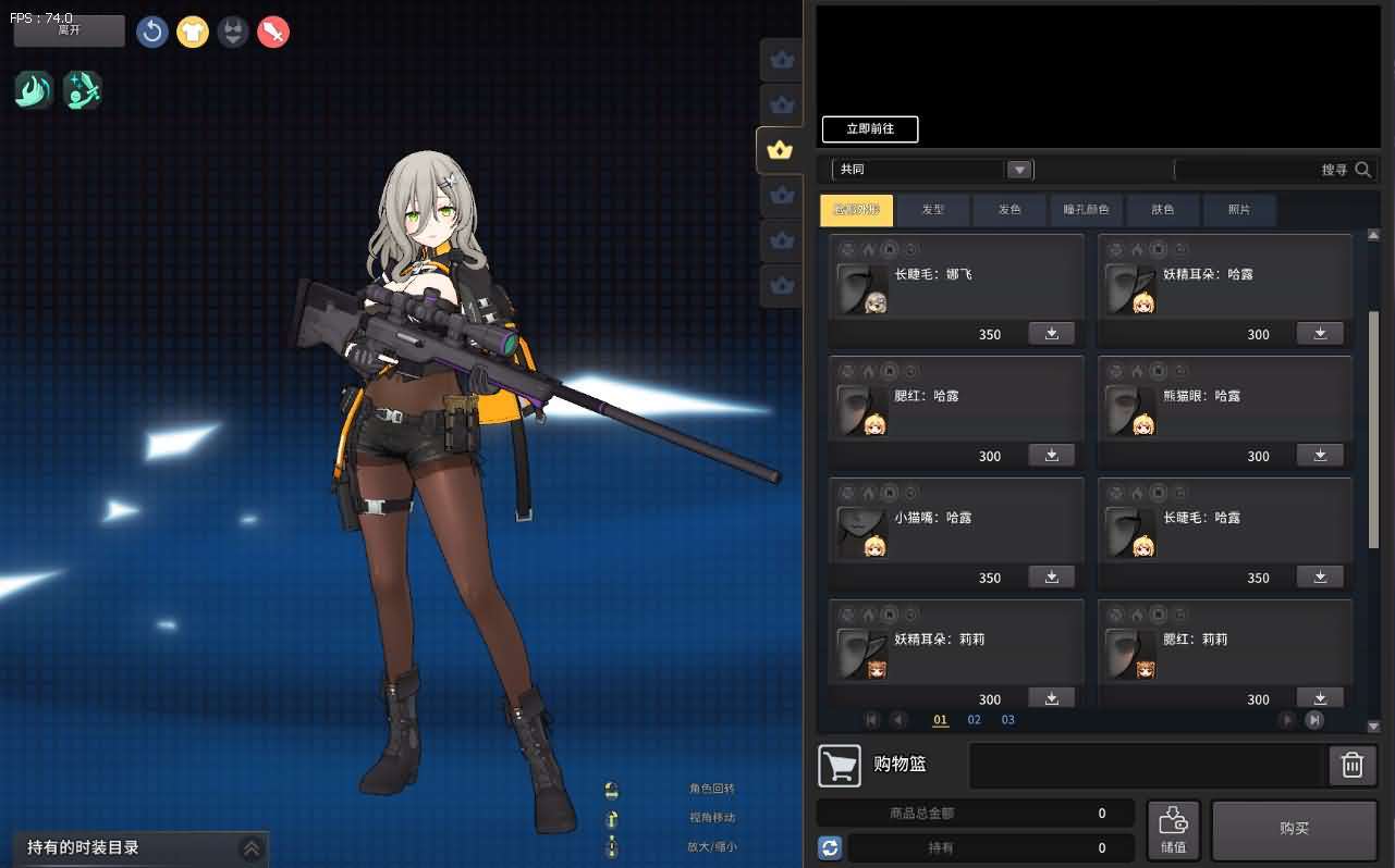 3D次元动漫MMORPG端游【灵魂武器100级女狙版】最新整理Win系服务端+修改工具+补丁攻略+GM指令+GM工具+PC客户端+详细搭建教程-元码工坊