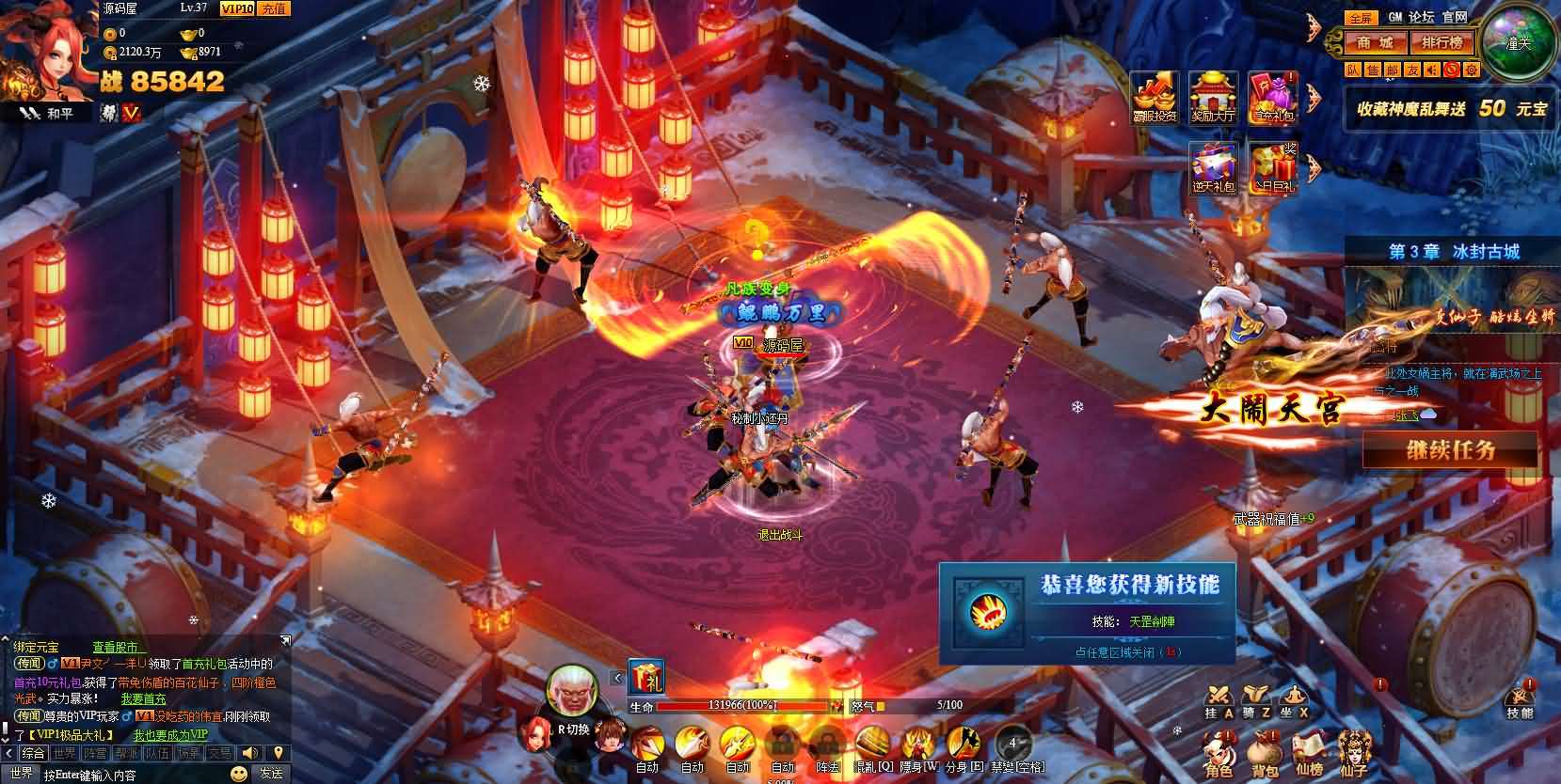 典藏神话三国页游【神魔诛天】最新整理WIN系服务端+详细外网教程+货币修改教程