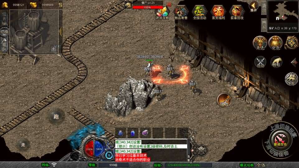 XO三端引擎传奇手游【1.76祖玛传说金币复古版】最新整理Win系服务端+PC安卓苹果三端+加密工具+详细搭建教程