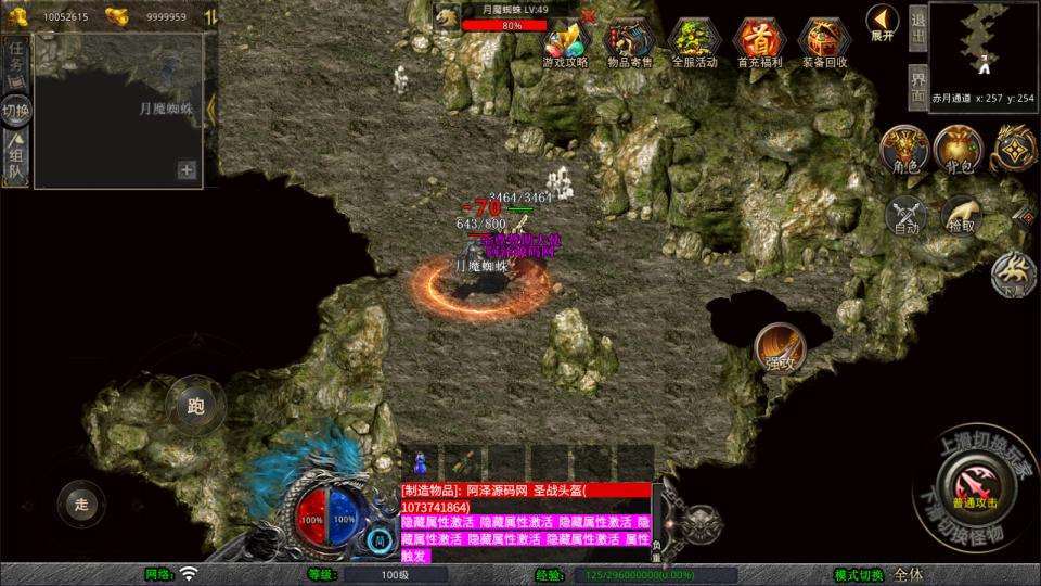 XO三端引擎传奇手游【1.76新版天府复古特色版】4月最新整理Win一键服务端+纯复古版本+装备全爆+PC安卓苹果+详细搭建教程+视频教程