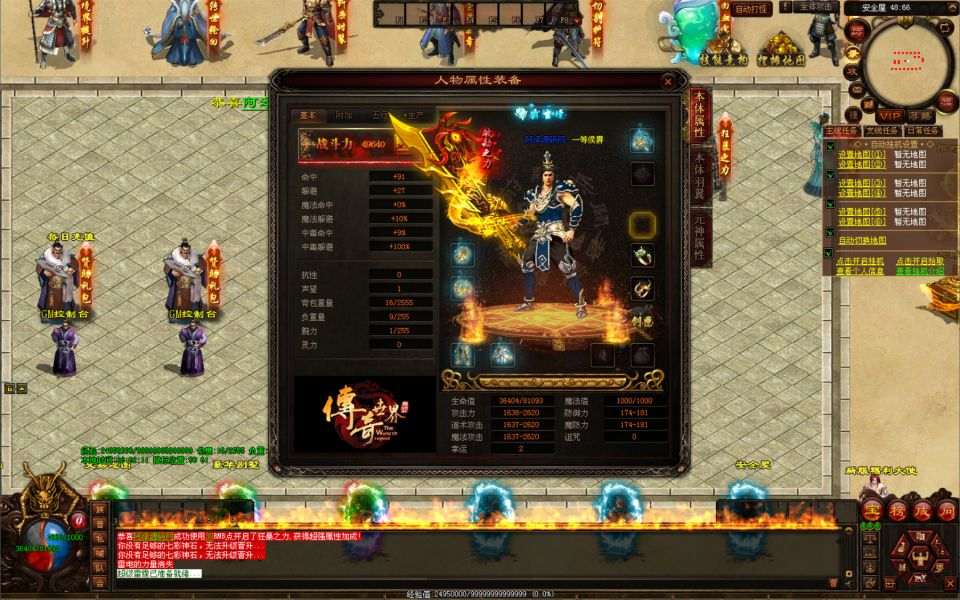 星河引擎传世端游【无尽试炼】4月最新整理Win一键服务端+登陆器补丁+客户端+详细搭建教程-元码工坊