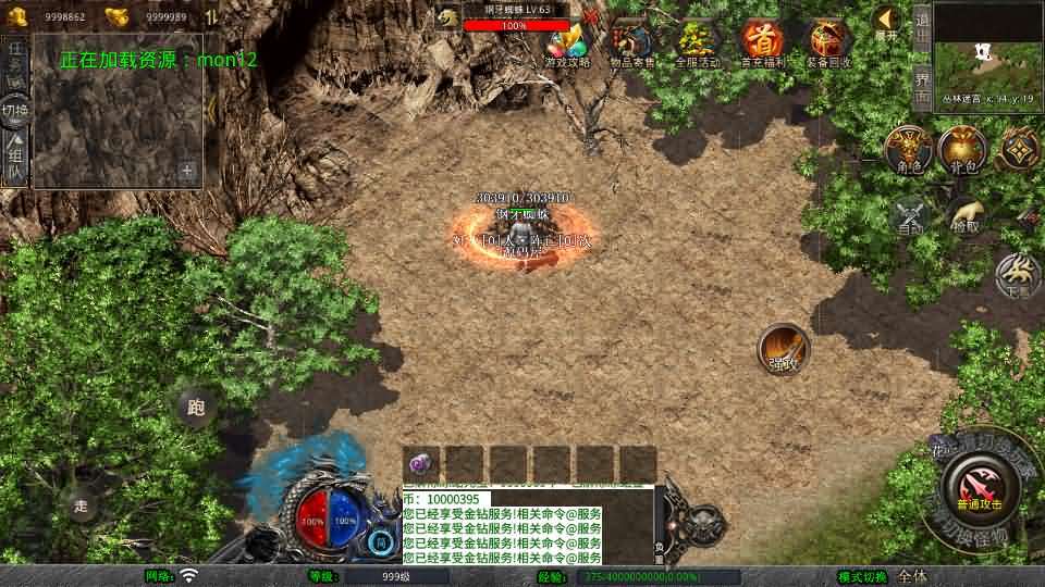 XO三端引擎传奇手游【1.76霸王传奇特色小极品版】最新整理Win系服务端+PC安卓苹果三端+加密工具+详细搭建教程