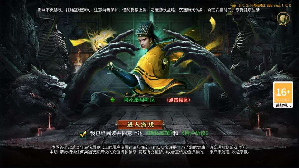 白日门传奇手游【天罡鬼服多区跨服完整版】4月最新整理Win一键服务端+全套客户端源码+服务端源码+管理后台+GM授权后台+安卓苹果双端+详细搭建教程+视频教程-元码工坊