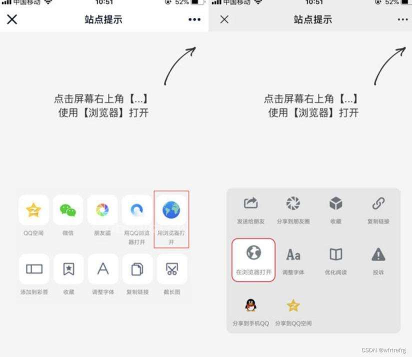 轻量级QQ微信防红浏览器跳转页面程序源码-啦啦啦源码网