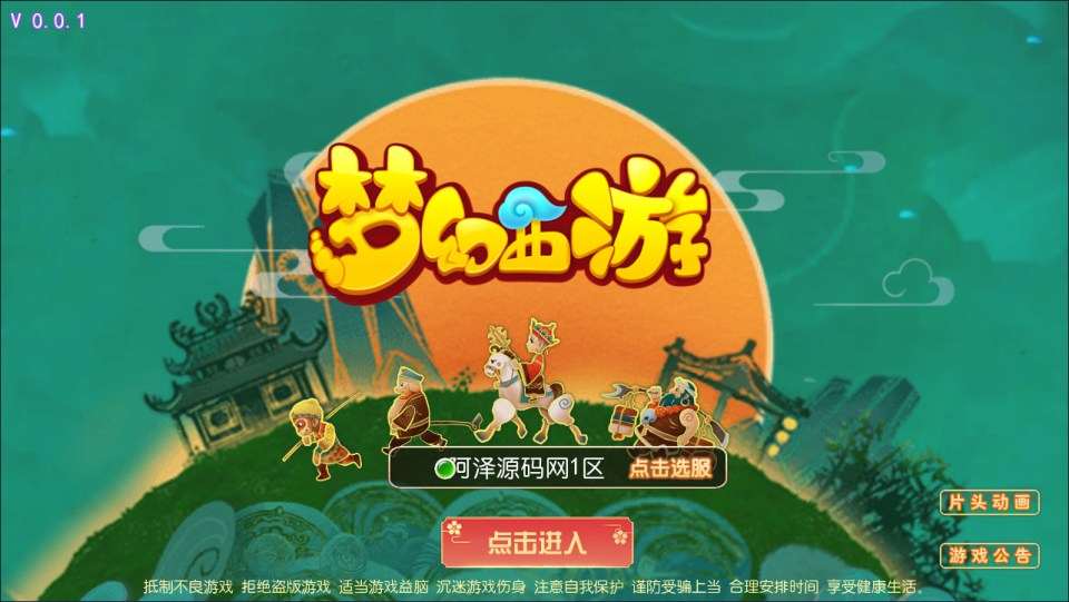 MT3换皮梦幻【幽梦西游手游风】最新整理Linux手工服务端+源码+新管理后台+安卓苹果双端+详细搭建教程+视频教程 - 啦啦啦源码网-啦啦啦源码网