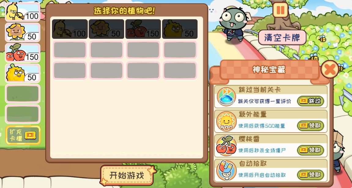 三网H5游戏【植物消除僵尸】最新整理WIN系服务端+Linux手工服务端+详细搭建教程+源码-元码工坊