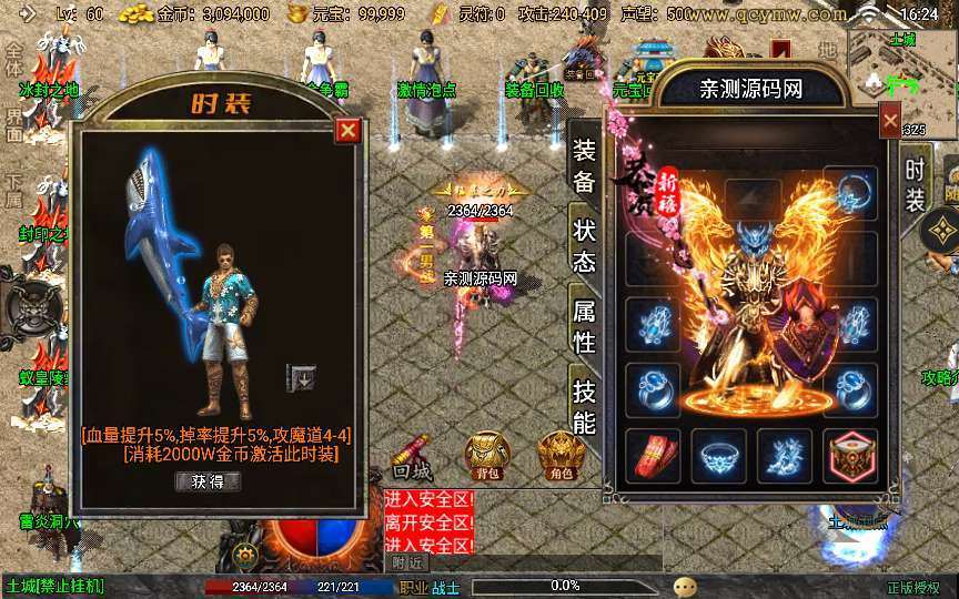战神引擎传奇手游-时光复古白猪3.1·百格大背包｜2025年4月首发Win系特色端+时光三部曲（时光之城/天宫/祭坛）+罪恶殿堂+GM全功能后台+隐盟视频教程‌