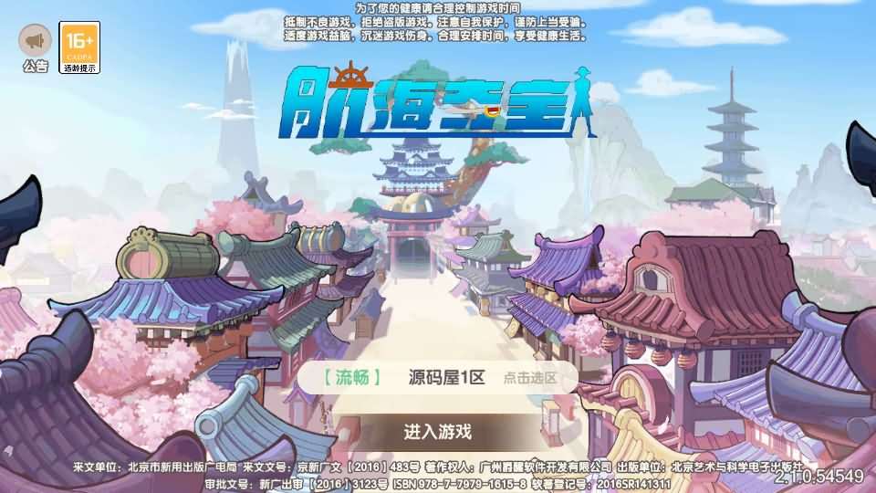 卡牌回合手游【新口袋航海王平台币内购版】最新整理单机一键即玩镜像端+Linux手工服务端+管理后台+代理后台+GM授权后台+安卓+详细搭建教程-元码工坊