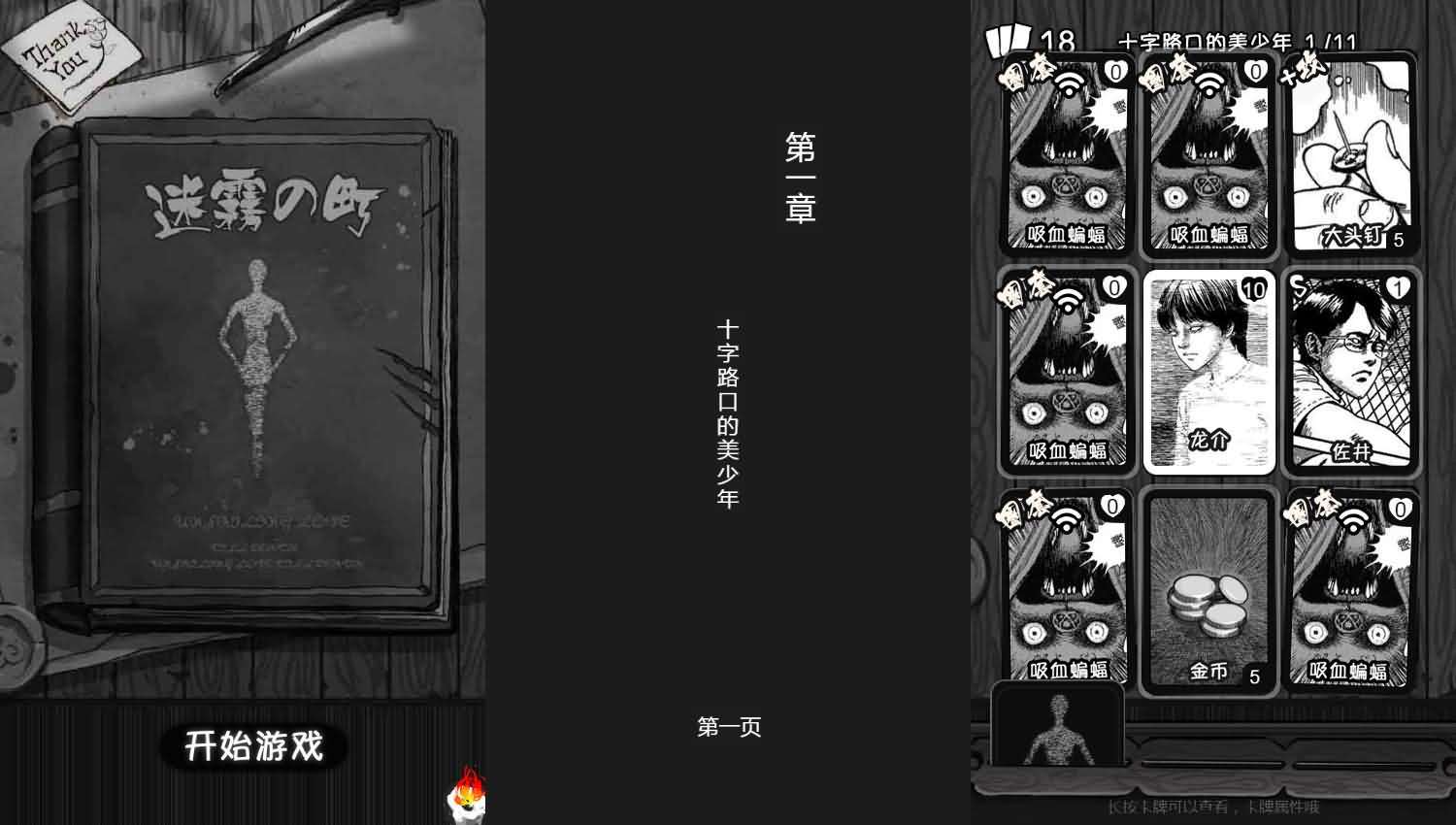 三网H5小游戏【迷雾之町】最新整理WIN系服务端+Linux手工服务端+详细搭建教程-元码工坊