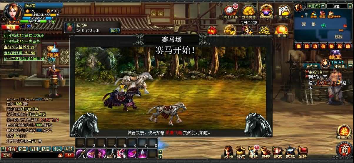 典藏怀旧页游【横版三国】最新整理Win系服务端+GM工具+详细外网搭建教程