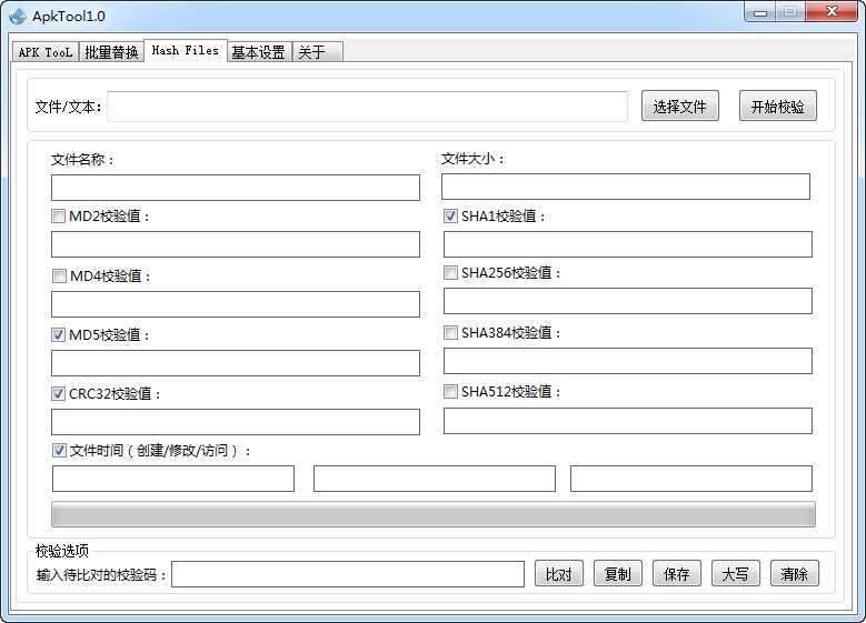ApkTool典藏版(集Apk反编译、回编和批量替换，内置JAVA环境)-元码工坊