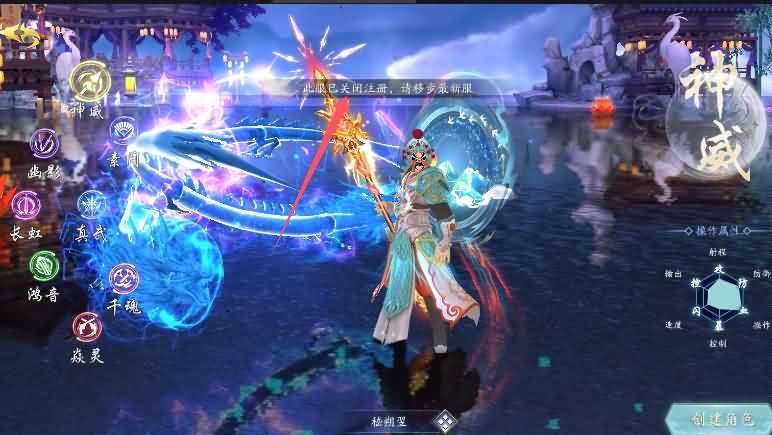 唯美3D仙侠手游【天地决】注册提示此服已关闭注册解决办法-元码工坊