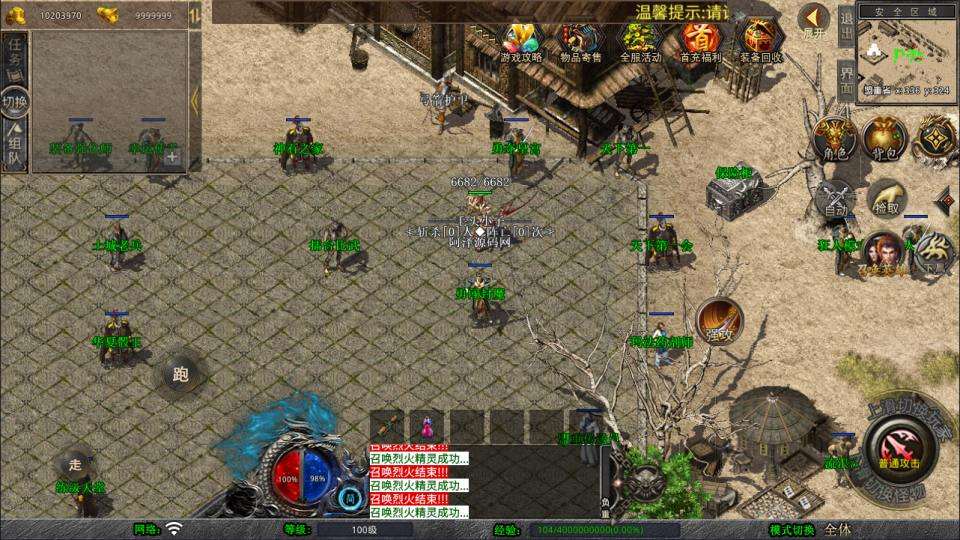XO三端引擎传奇手游【1.76赤月豪门特色小极品版】4月最新整理Win一键服务端+蛮荒圣地+远古长廊+神秘庄园+PC安卓苹果+详细搭建教程+视频教程