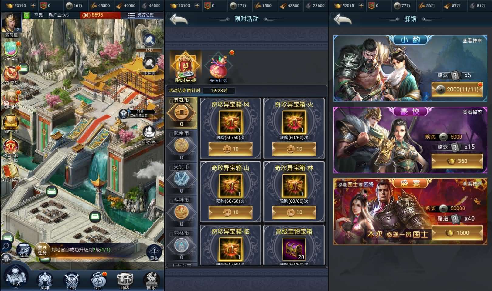 三网H5 【三国·兵临天下最终版】策略手游版本+VM单机一键端+Linux本地学习手端+管理后台+简易安卓客户端+视频教程+亲测-元码工坊