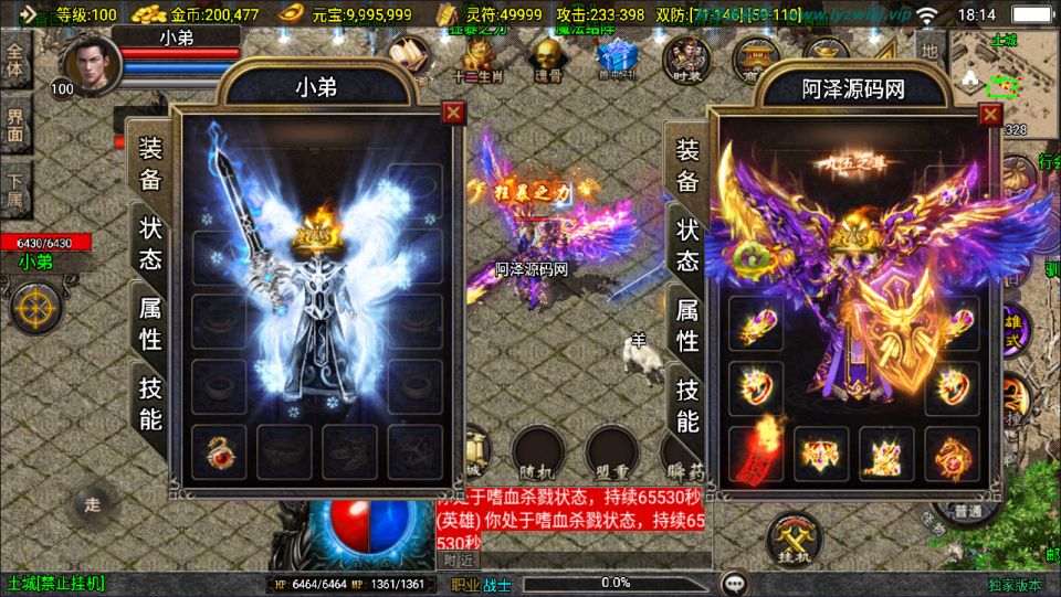 战神引擎传奇手游【怒火合击大背包版[白猪3.1]】3月最新整理Win一键服务端+GM授权后台+安卓苹果双端+详细搭建教程+视频教程-元码工坊