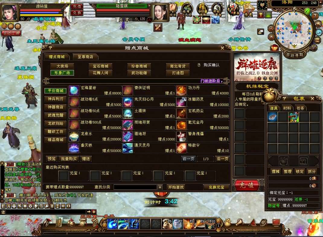 经典武侠端游【天龙八部之王者烈焰4】最新整理单机一键即玩镜像端+Linux手工服务端+PC客户端+GM工具+详细搭建教程