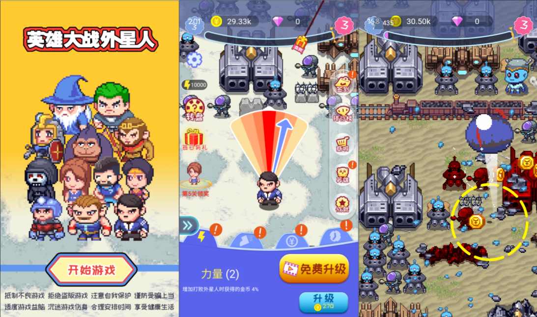 三网H5休闲游戏【英雄大战外星人H5】3月最新整理Linux手工服务端+Win一键服务端+逆向前端源码+解压即玩+详细搭建教程-元码工坊